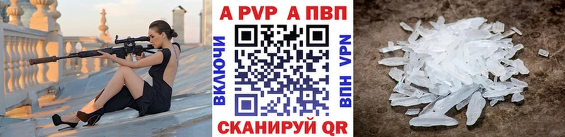 A-PVP VHQ Сасово