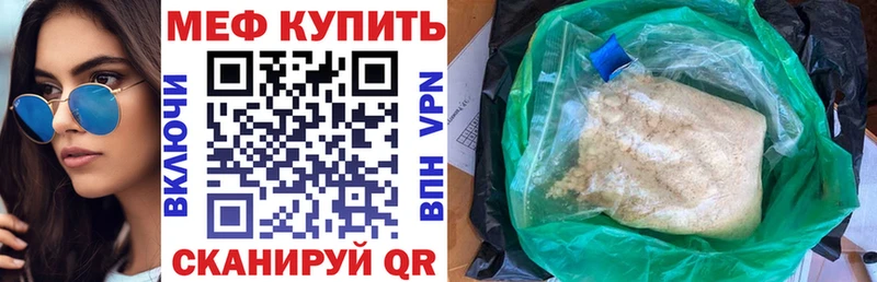 Меф мука Сасово