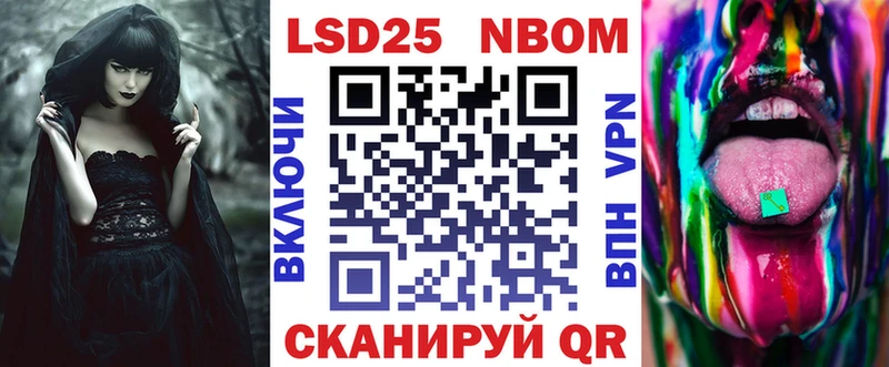 Марки N-bome 1500мкг  Сасово 